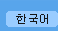 Korean