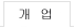 개업